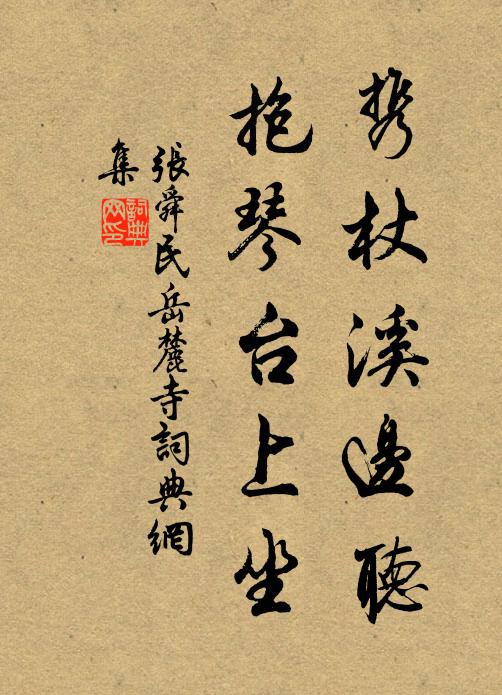 雨晴煙樹里，日晚古城中 詩詞名句