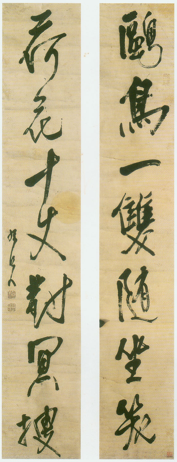 龔晴皋《行書七言聯》