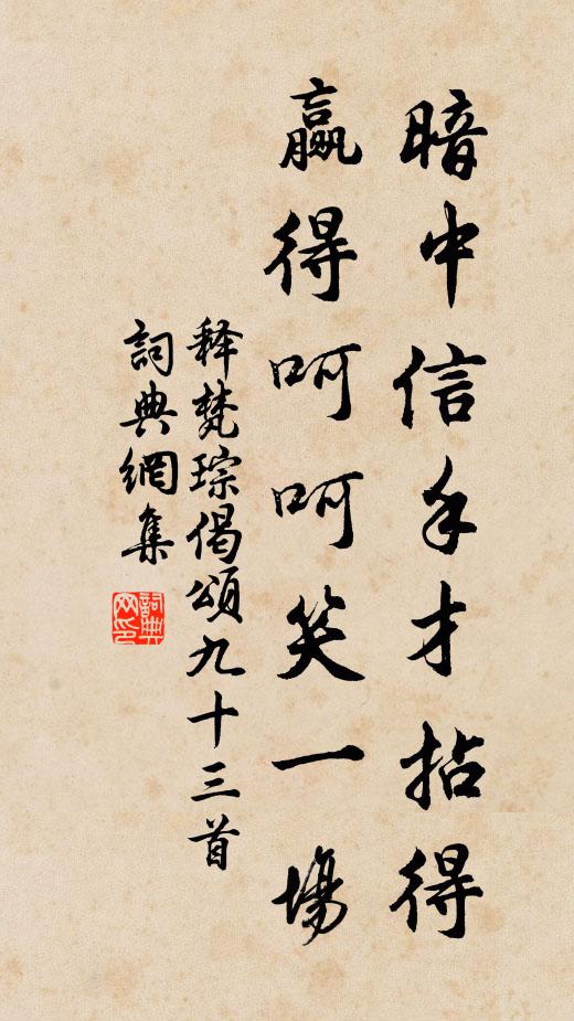 翻譯賢人跡,稽留隱者情 詩詞名句