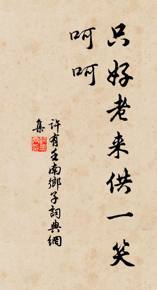 曾子別經月，想思如幾秋 詩詞名句