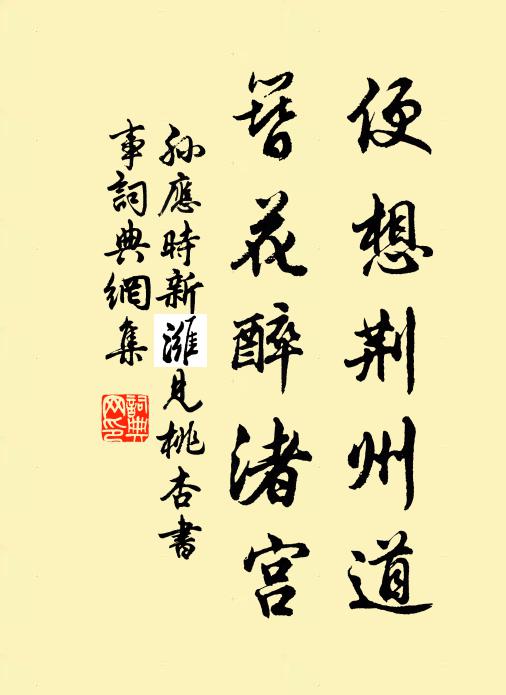 搏躍激行可,春溫秋亮分 詩詞名句