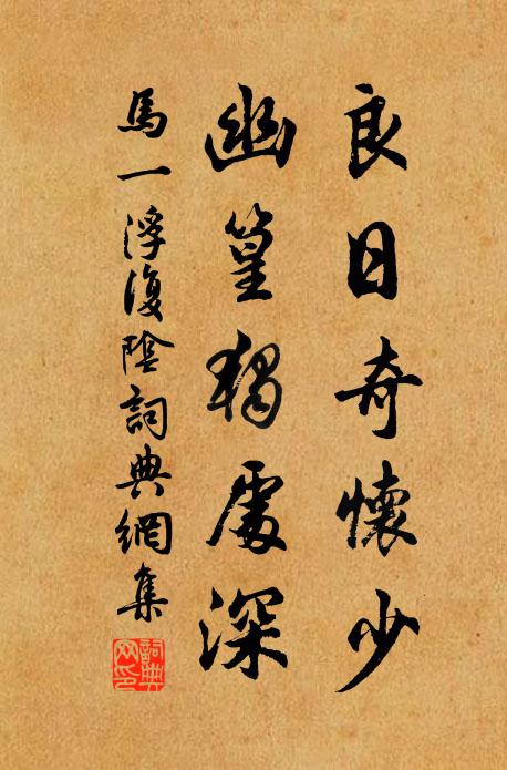 彈徹瑤琴移玉柱 詩詞名句