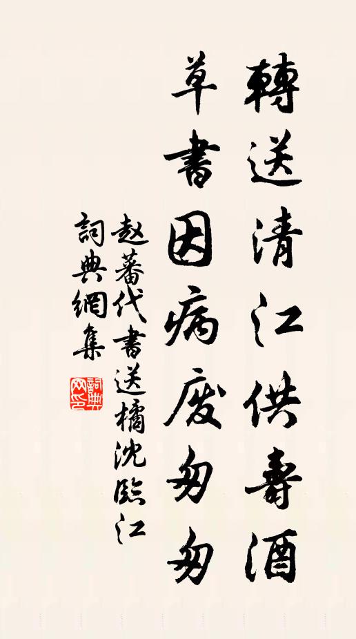 孤立時全塞，求名勢轉難 詩詞名句