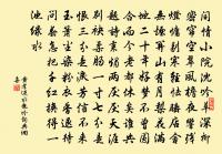 回首天涯,一抹斜陽,數點寒鴉。 詩詞名句