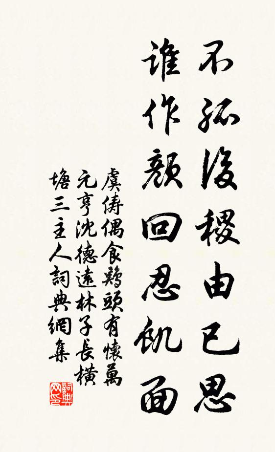 盛德容追想,吾家失老成 詩詞名句