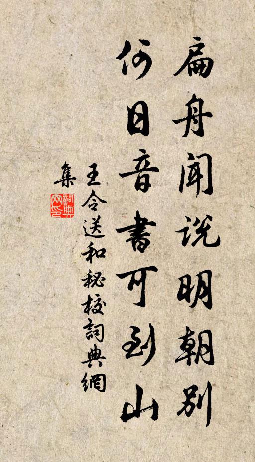 萬里風來拂骨清,卻憶人間如夢寐 詩詞名句