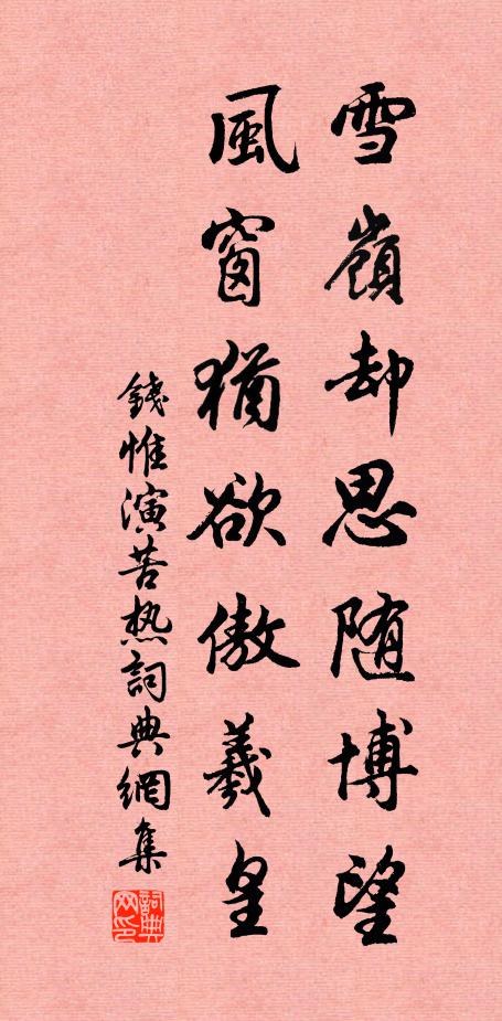 海水又桑田 詩詞名句