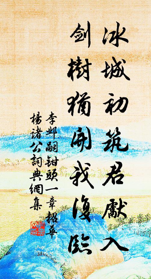 雨漲巴來浪,雲增楚際山 詩詞名句