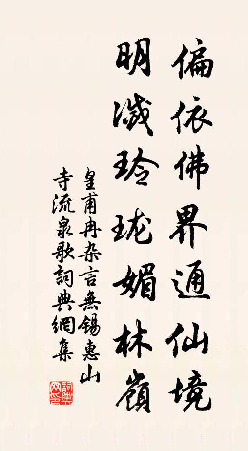 東君真有助，落筆為渠談 詩詞名句