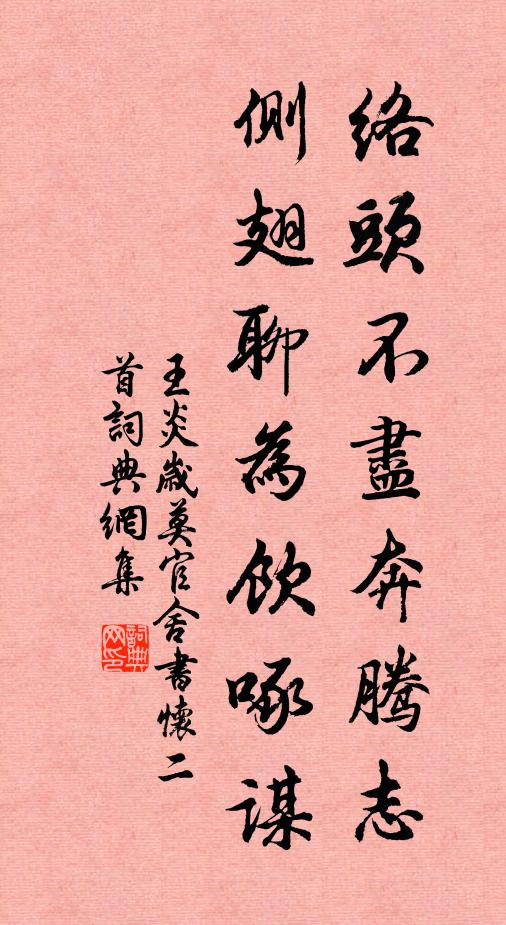 玉屑瓊英碎翦 詩詞名句