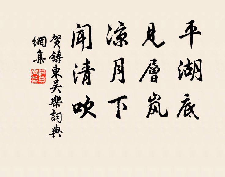 措思每廢餐,兀兀忘昏曉 詩詞名句