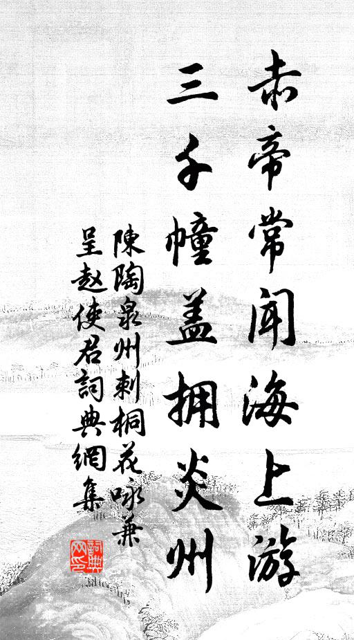 幽人識爨下,取作綠綺琴 詩詞名句