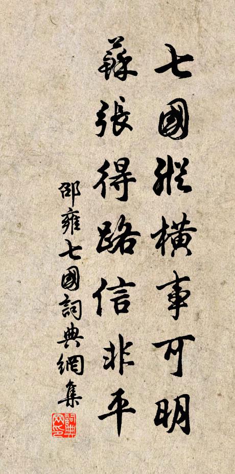 冰雪相看雖屬我，乾坤獨步卻輸君 詩詞名句