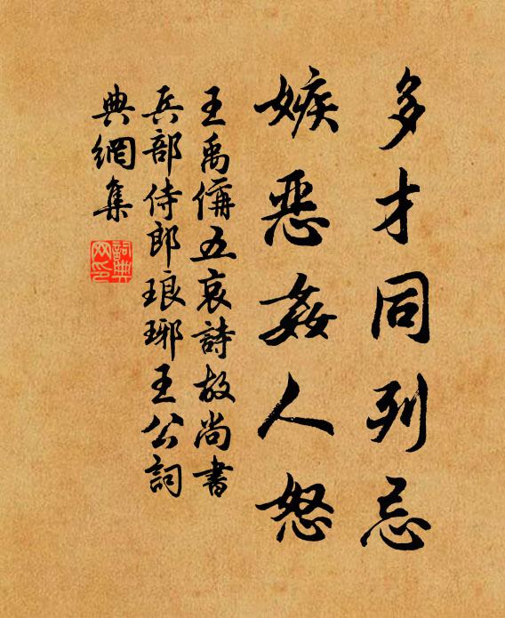 寒食復茲辰,韶光真萃美 詩詞名句