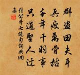 次韻學士重陽雪中見招不赴前後十六首原文_次韻學士重陽雪中見招不赴前後十六首的賞析_古詩文