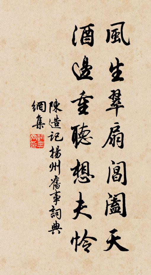 寄聲時為到滄洲 詩詞名句