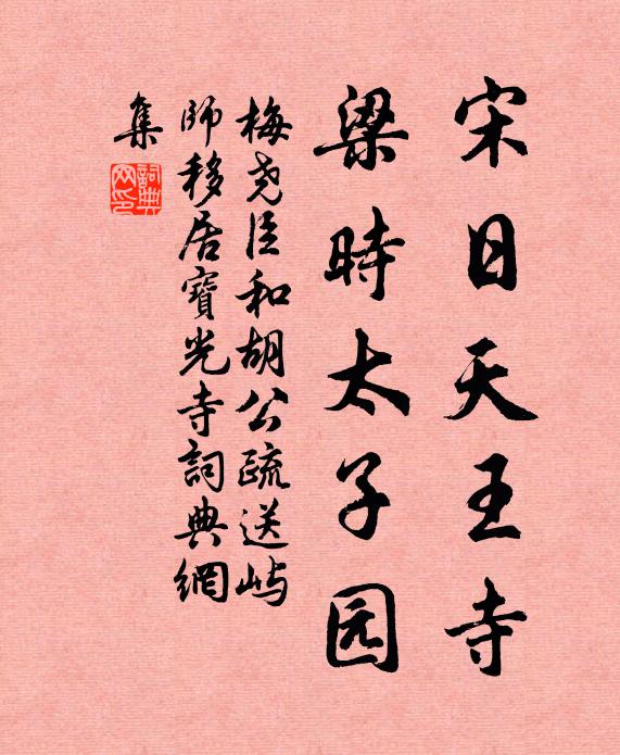 詩畫善狀物,長於運丹誠 詩詞名句