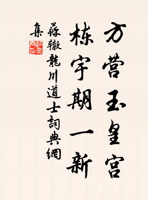 秋蜩鳴北林，暮鳥穿我屋 詩詞名句