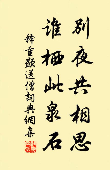 握空拳建東皋寺,一飯飽多雲水僧 詩詞名句