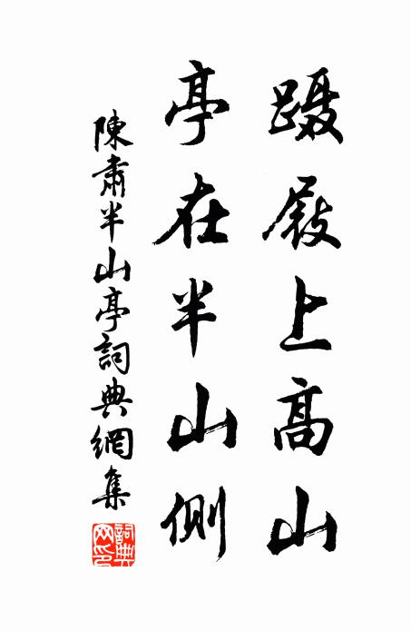 去矣難重陳,飄然自茲始 詩詞名句