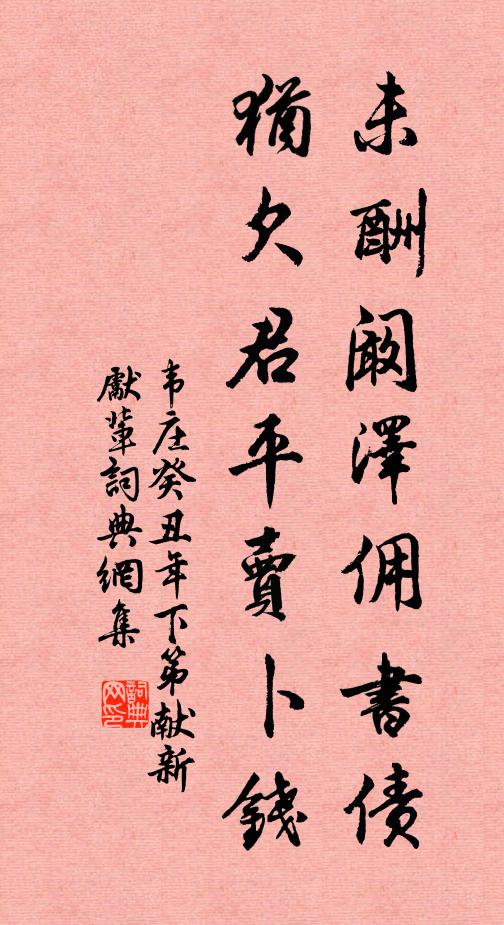 盈盈漢水若可越 詩詞名句