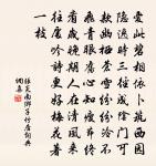 詩九首托南劍劉教尋亦周墓焚之原文_詩九首托南劍劉教尋亦周墓焚之的賞析_古詩文