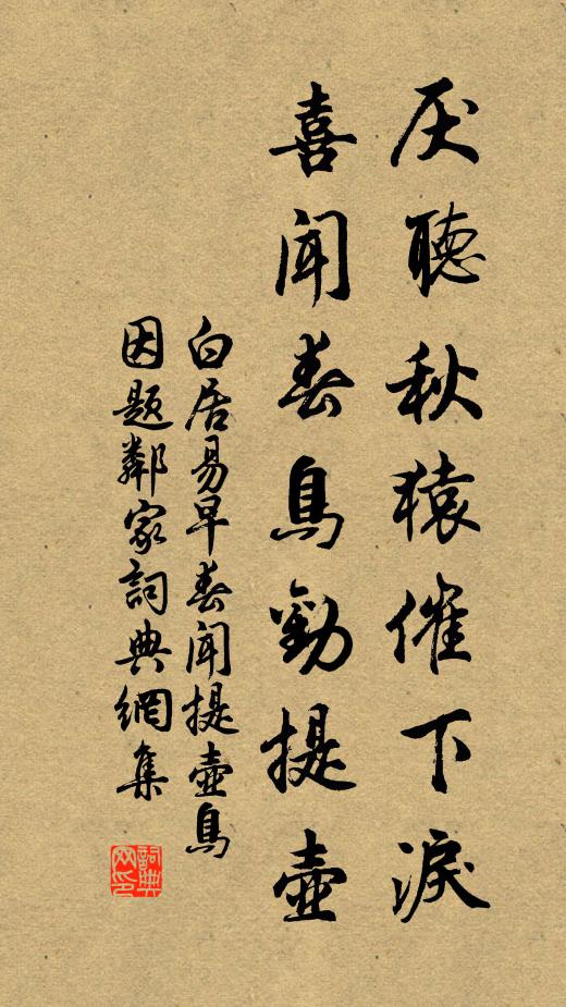 身今鏡湖住，山自道州來 詩詞名句