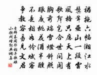 調角斷清秋,征人倚戍樓。 詩詞名句