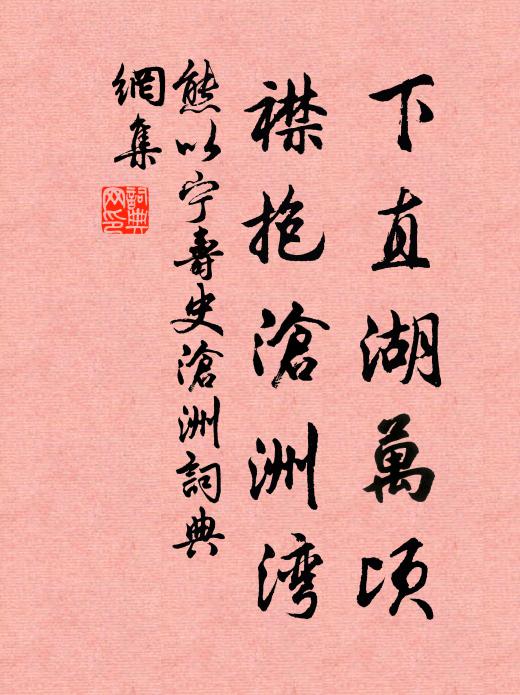 君門深萬里,安得此言通 詩詞名句