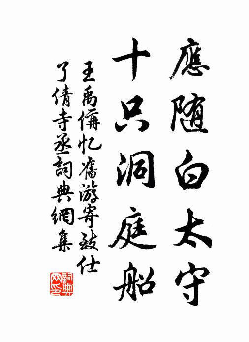 靜夜披蕊笈，清晨漱瑤泉 詩詞名句