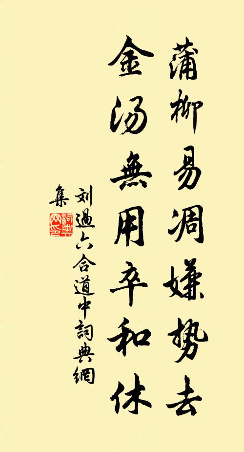 少陵弦斷無膠續，鸞鳳巢高隔五雲 詩詞名句