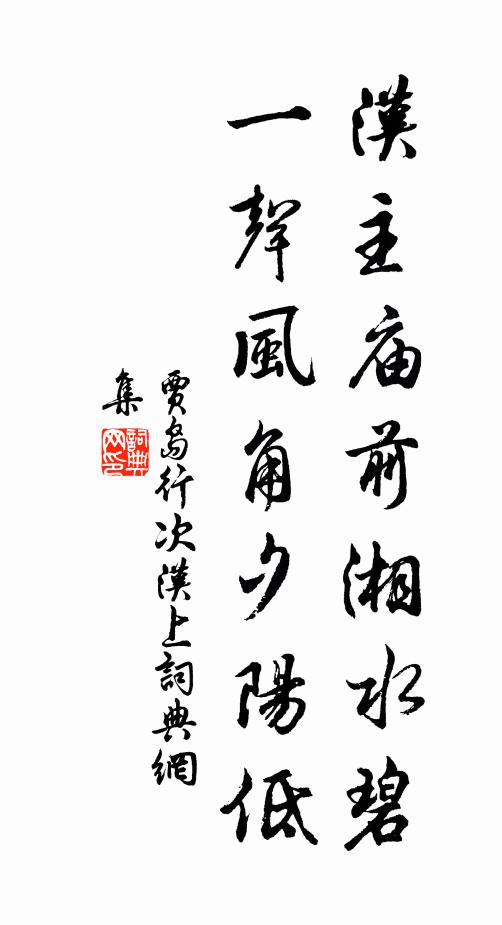 丹鳳總巢阿閣去，紫花空映楚雲愁 詩詞名句