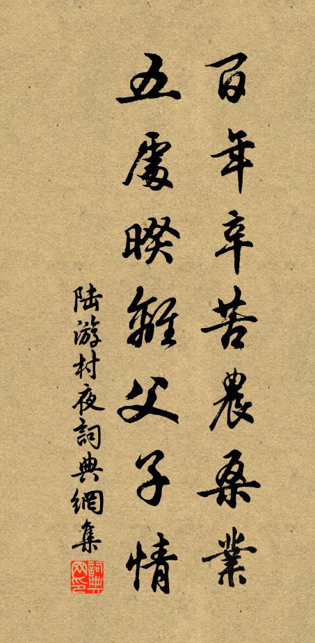 天地痞貺，億萬同心 詩詞名句