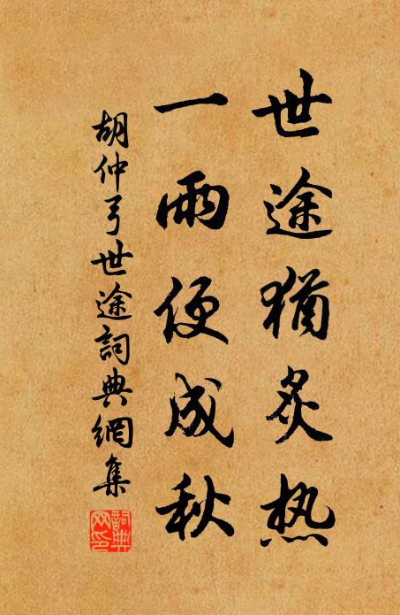 使君停五馬,行樂此中偏 詩詞名句