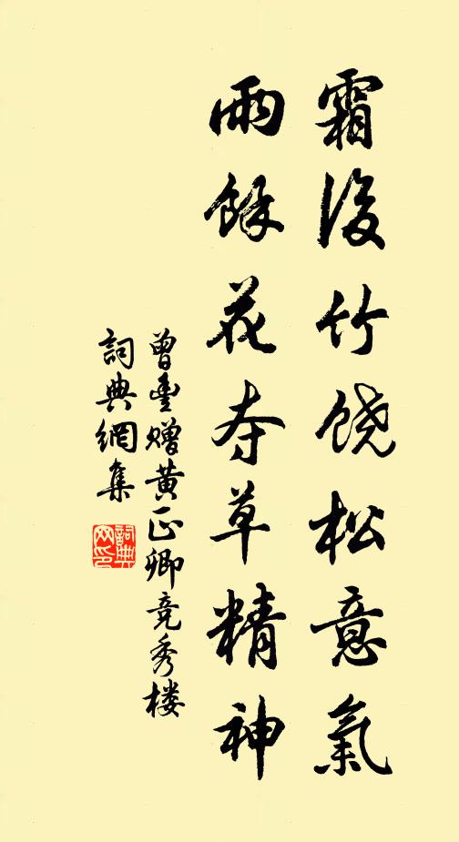 此去相期泰茹連，歸來鄉舉賽登天 詩詞名句