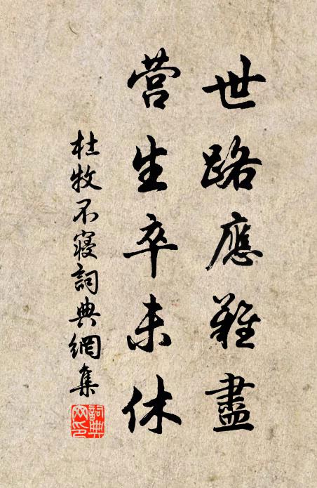 始買鈷鉧潭,鄠杜難計緡 詩詞名句