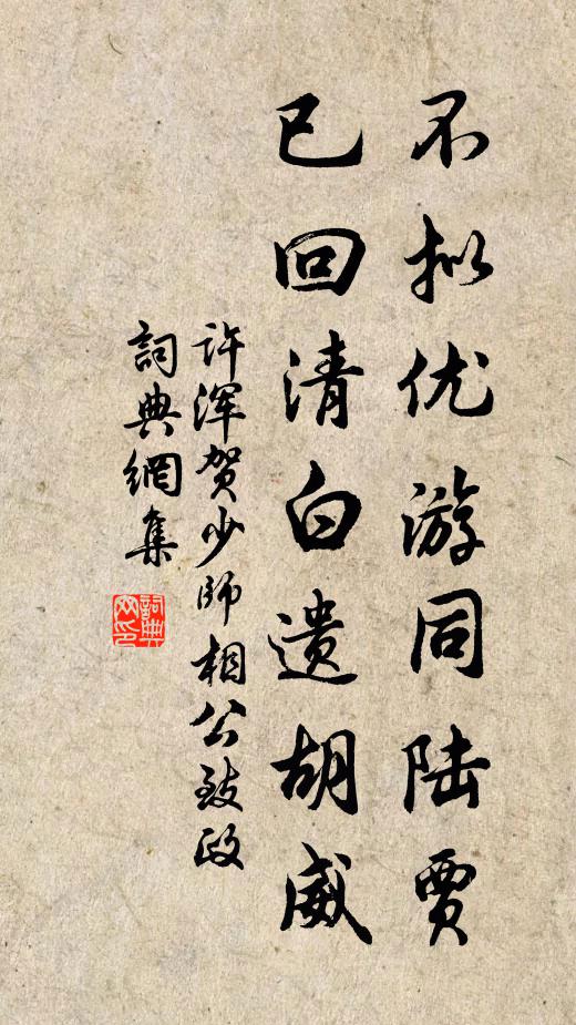 道場隨處是,心地本來閒 詩詞名句