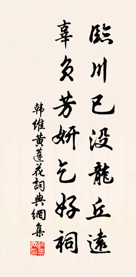 溪上紅塵飛不到,惟有白雲來去 詩詞名句