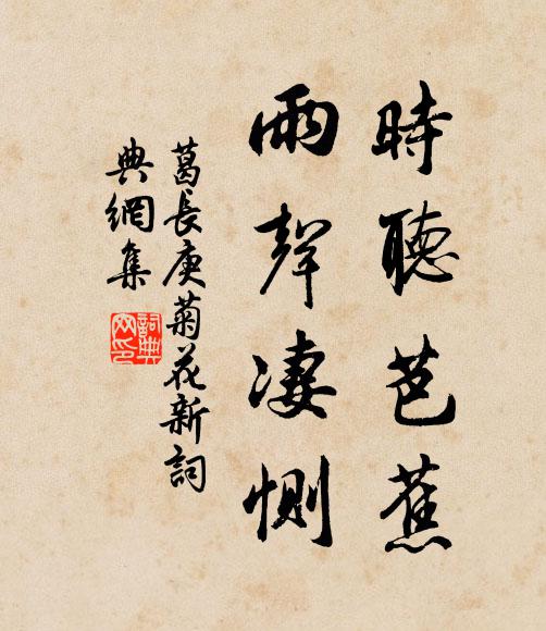 三秋北地雪皚皚，萬里南翔渡海來 詩詞名句