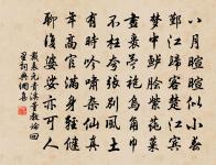 餞謝文學離夜詩原文_餞謝文學離夜詩的賞析_古詩文