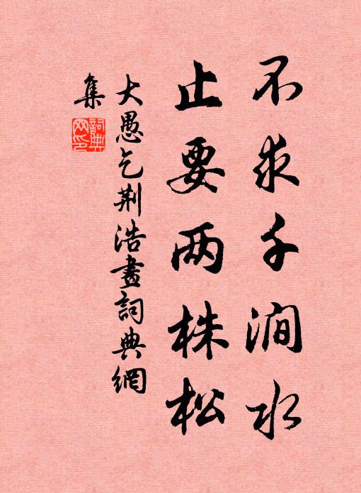 生亦惑,死亦惑,尤物惑人忘不得 詩詞名句