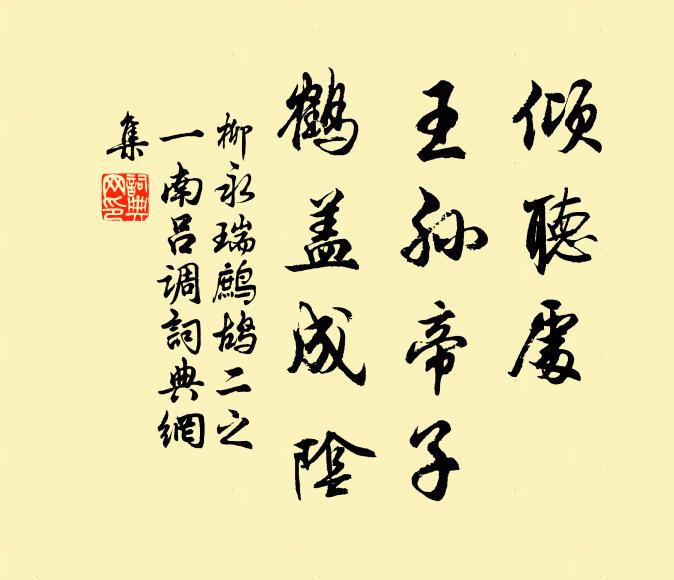 萬象倒心難蓋口，一生無事可傷魂 詩詞名句