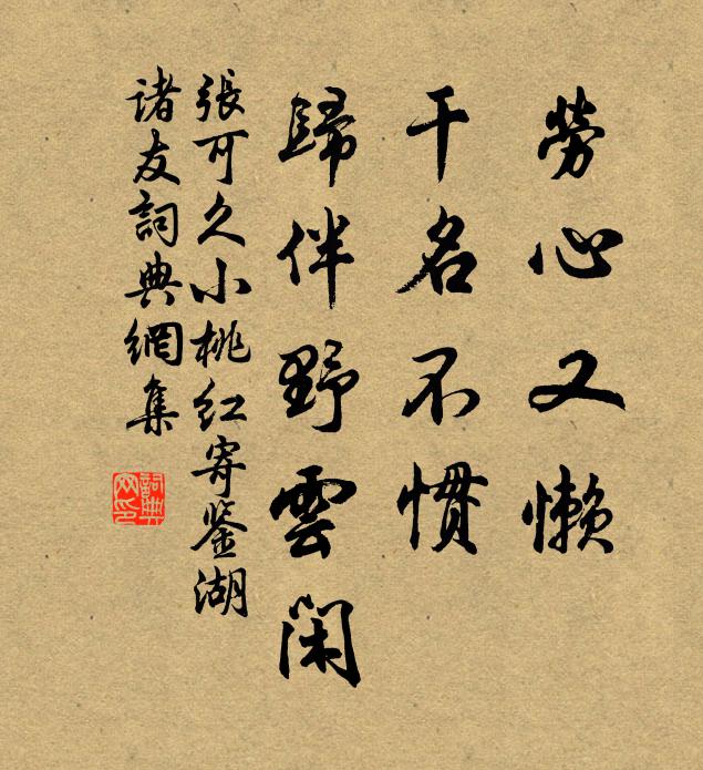 天地蕭蕭萬木乾，獨搖金錫下長安 詩詞名句