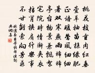 節愛堂原文_節愛堂的賞析_古詩文