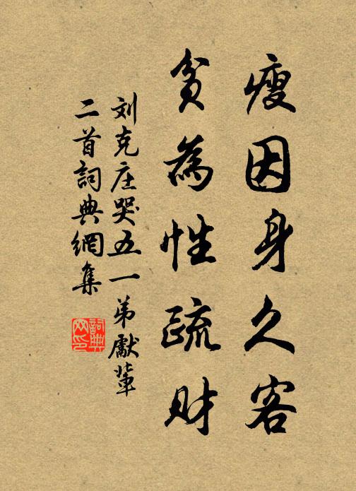 更有不凡風味，付調羹仙客 詩詞名句