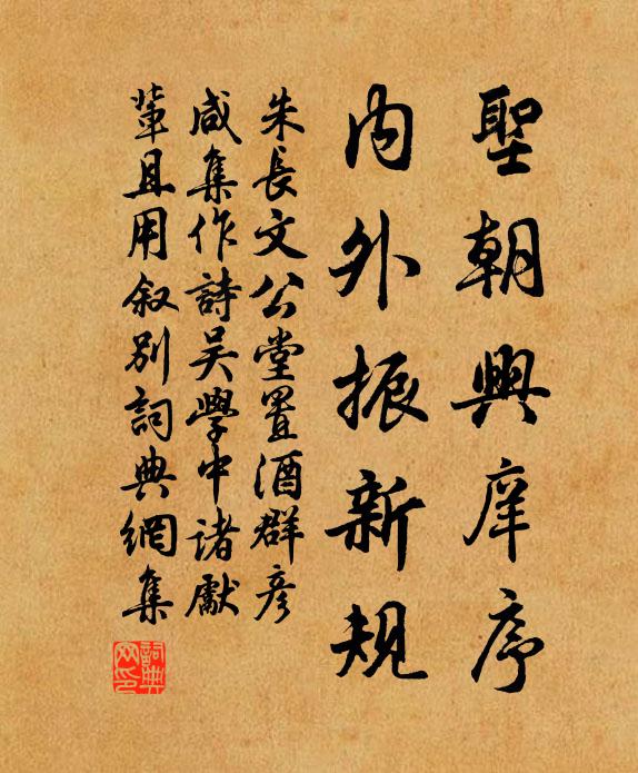 粟色伽梨撩亂掛，誰能勞苦強安排 詩詞名句
