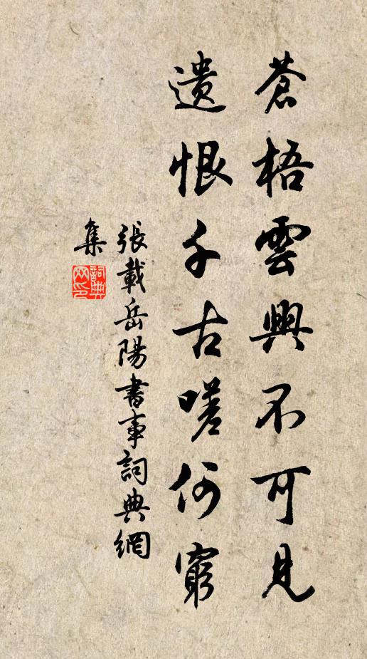 由來浙水偏堪恨，截斷千山作兩鄉 詩詞名句