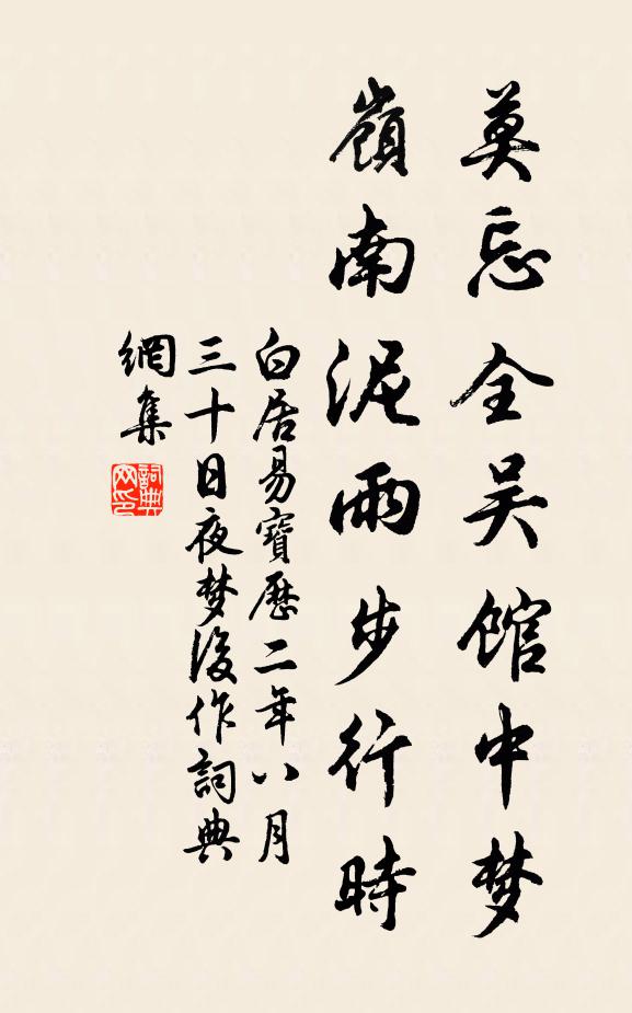 慷慨中流,闌乾拍遍,離合悲歡一古今 詩詞名句