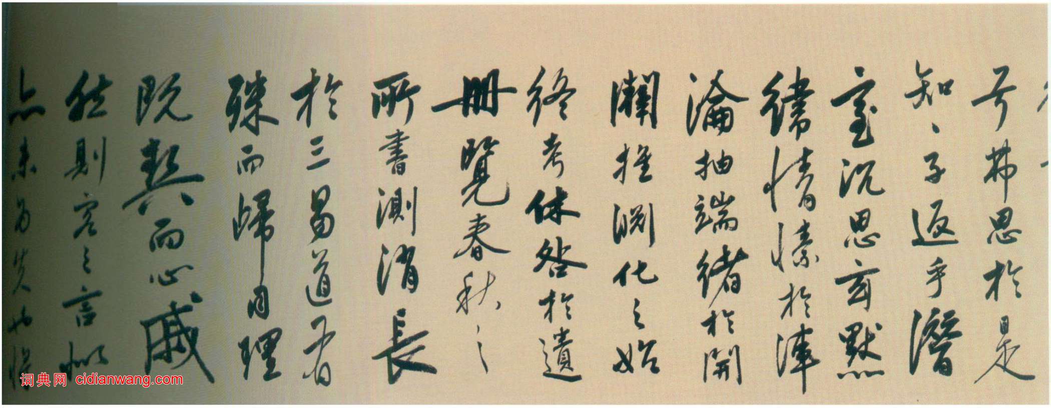 陸深《瑞麥賦卷》下卷