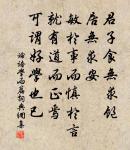 南風知我意,吹夢到西洲。 詩詞名句